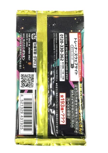 Amazon.co.jp: ポケカ [1パック] ハイクラスパック MEGAドリームex
